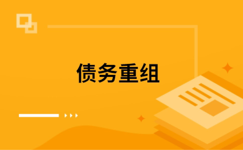 平和公积金信用贷：轻松整合负债，优化你的财务方案