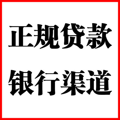 平和负债过高可以申请平和房屋抵押贷款吗?如何申请?